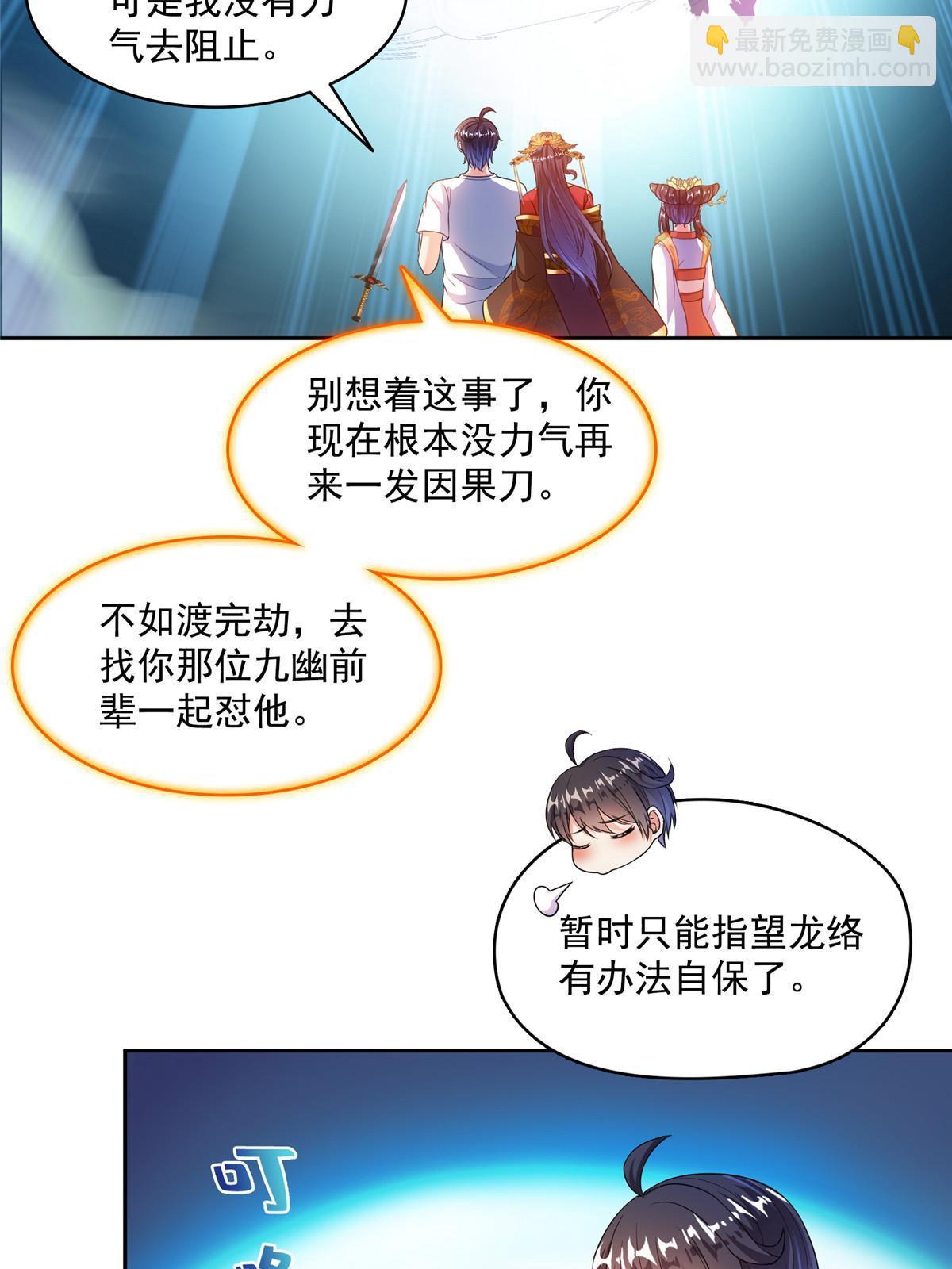 🍚修真聊天群 531 金丹化湖 第22页