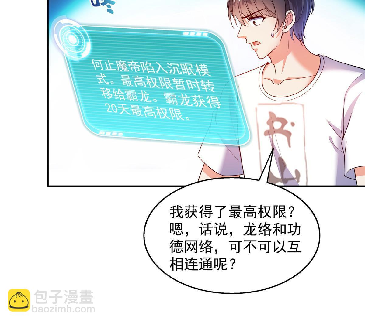 🍚修真聊天群 531 金丹化湖 第23页