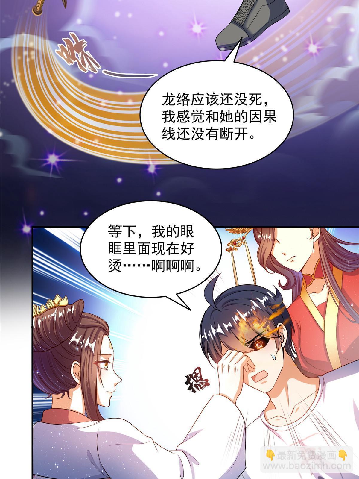🍚修真聊天群 531 金丹化湖 第3页