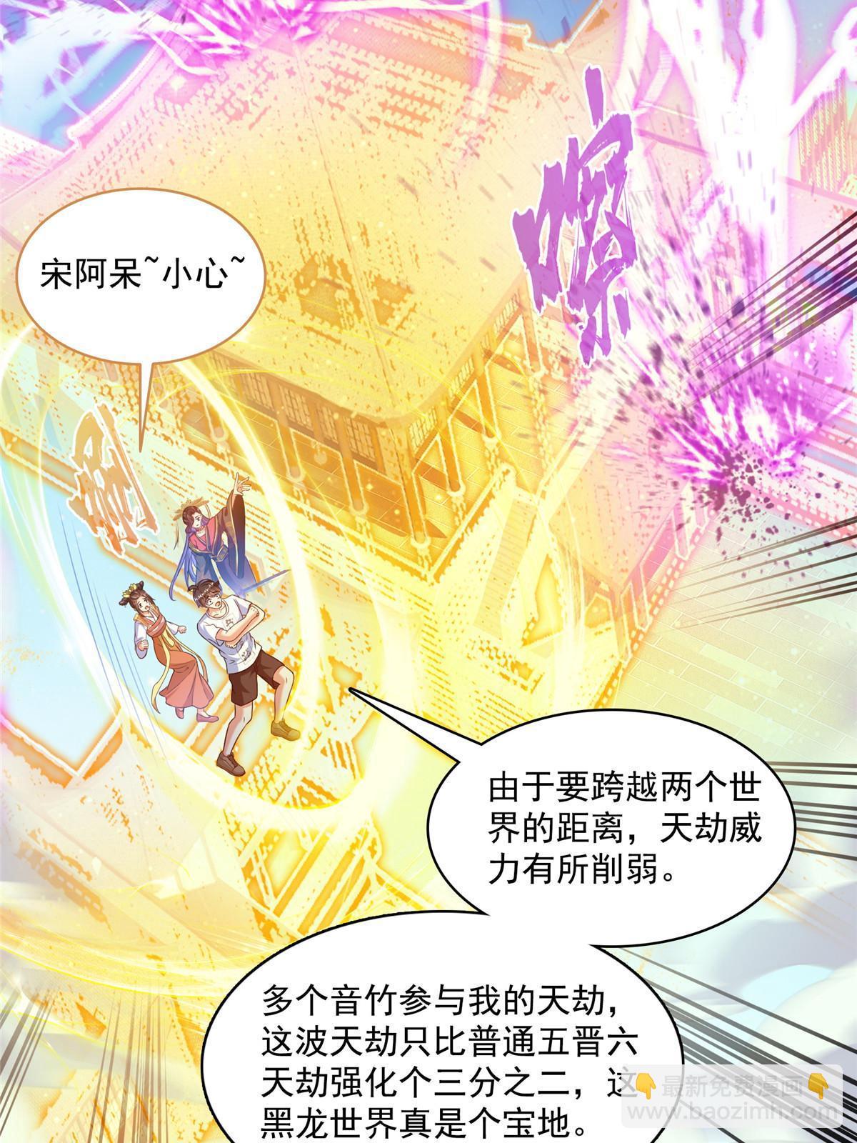 🍚修真聊天群 531 金丹化湖 第30页