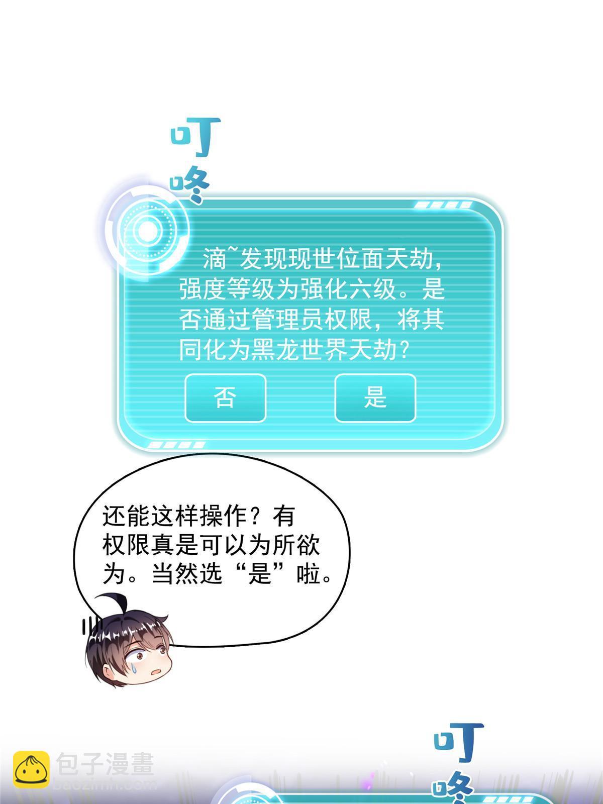 🍚修真聊天群 531 金丹化湖 第32页