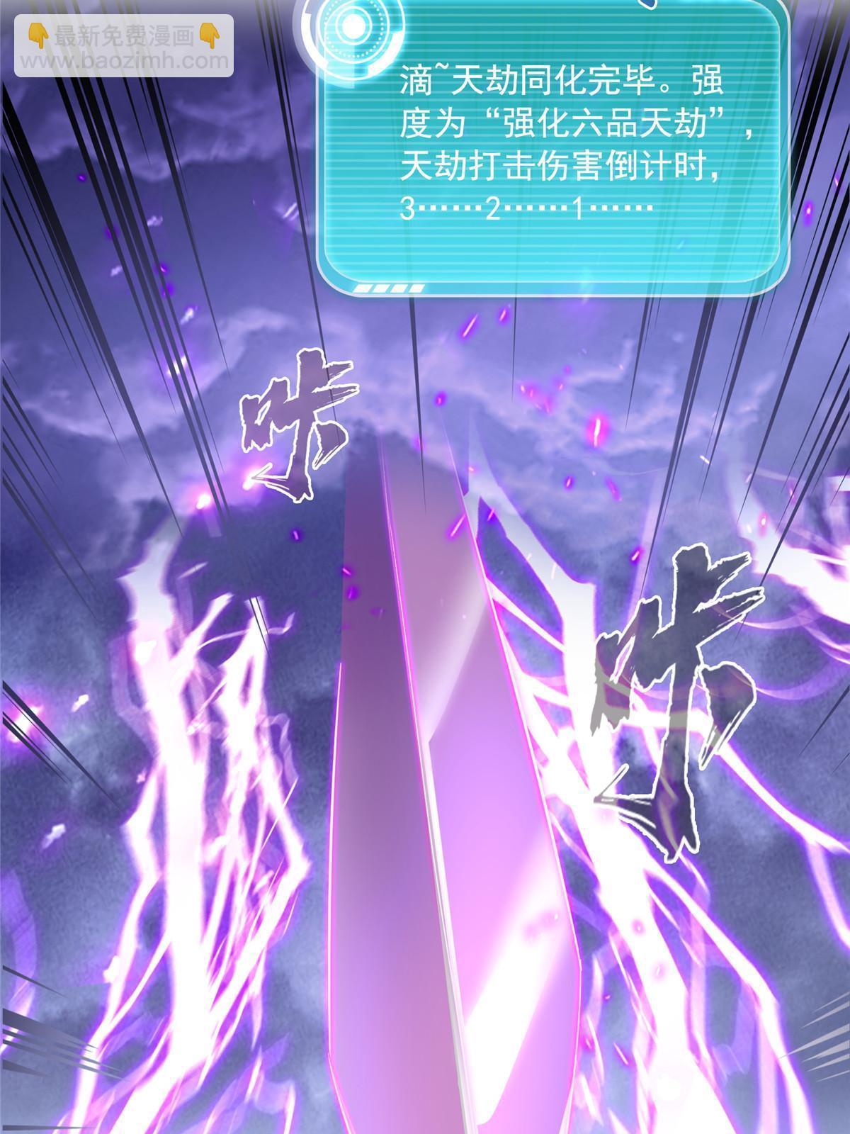 🍚修真聊天群 531 金丹化湖 第33页