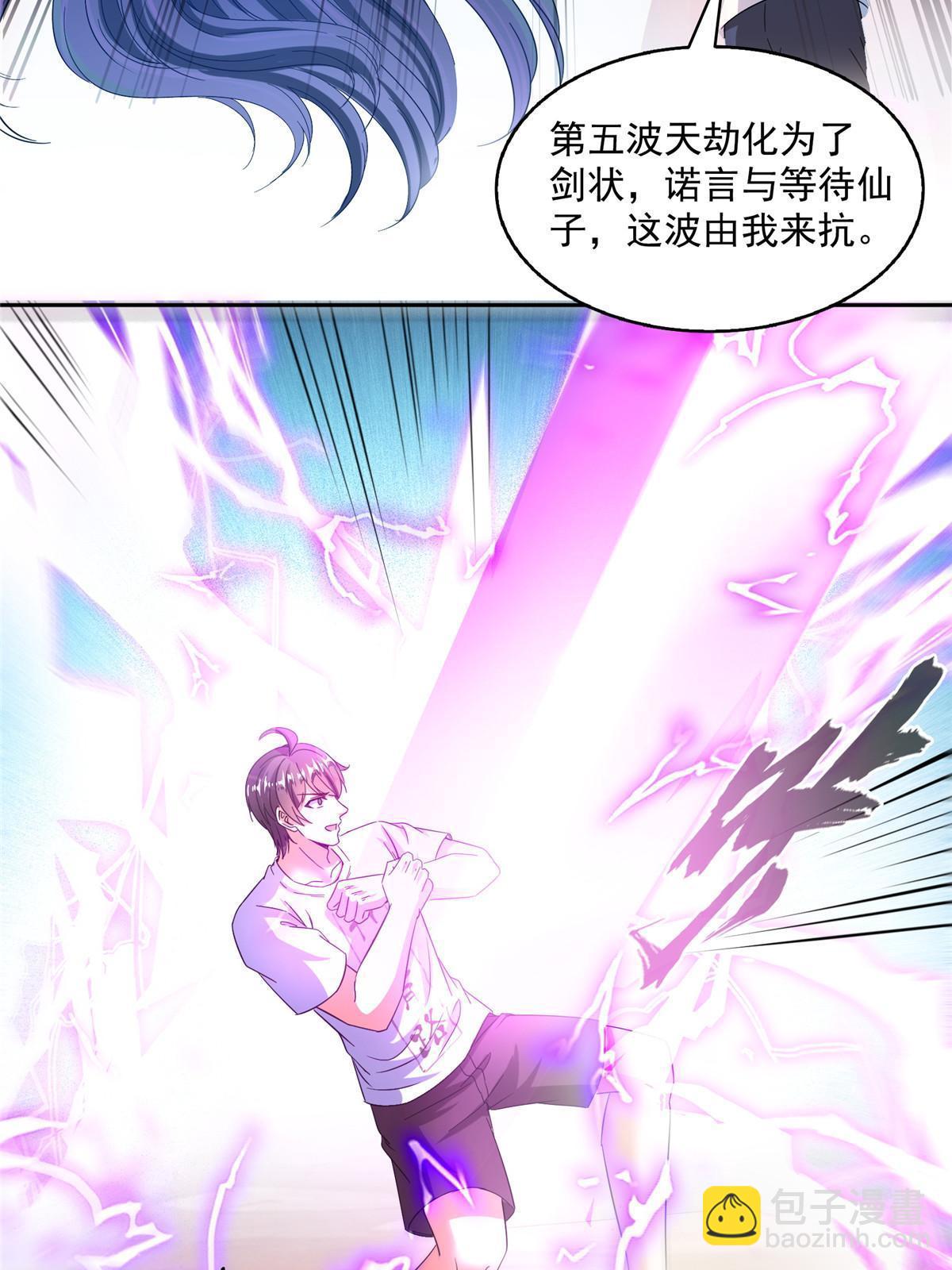 🍚修真聊天群 531 金丹化湖 第35页