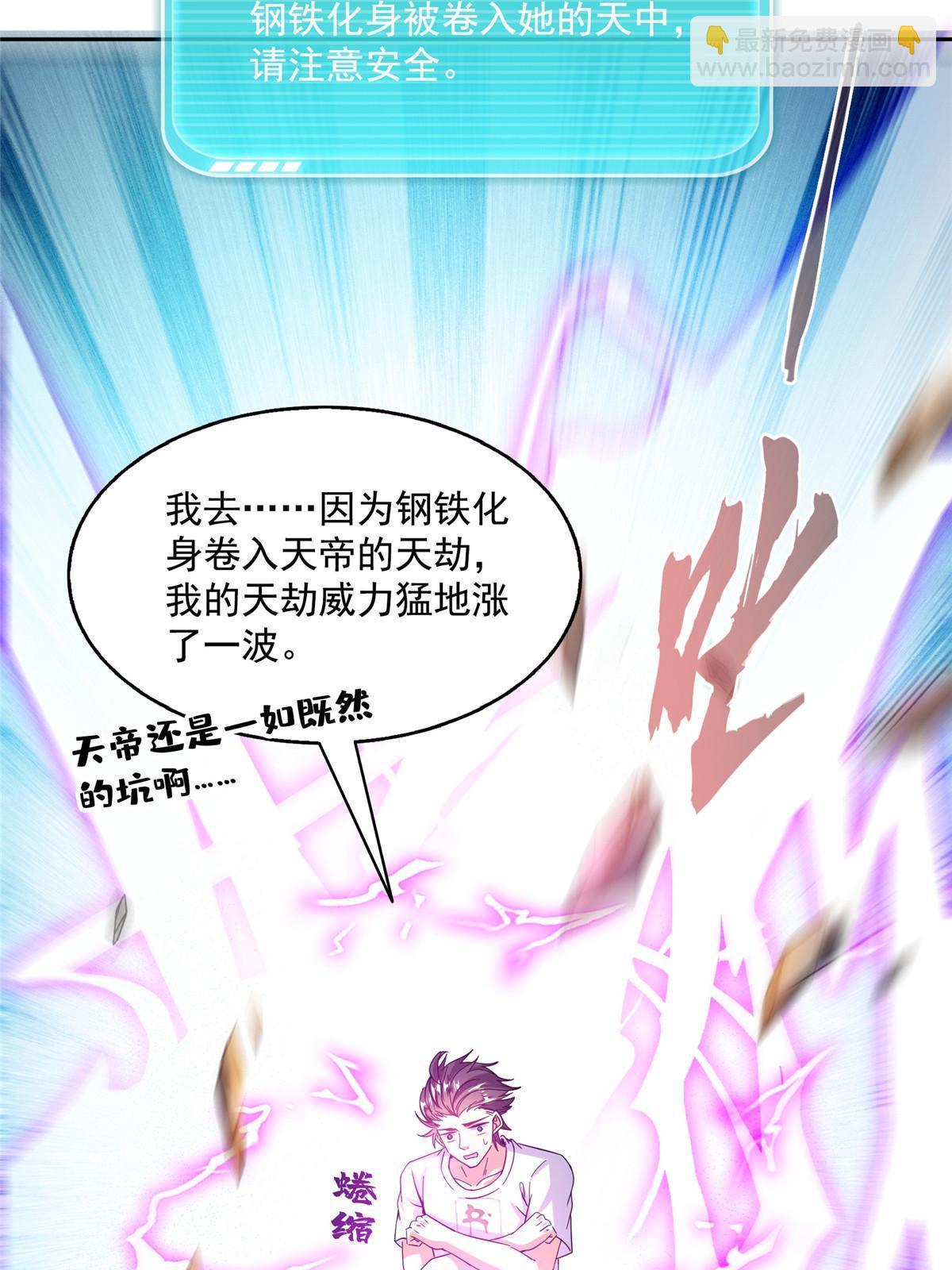 🍚修真聊天群 531 金丹化湖 第39页