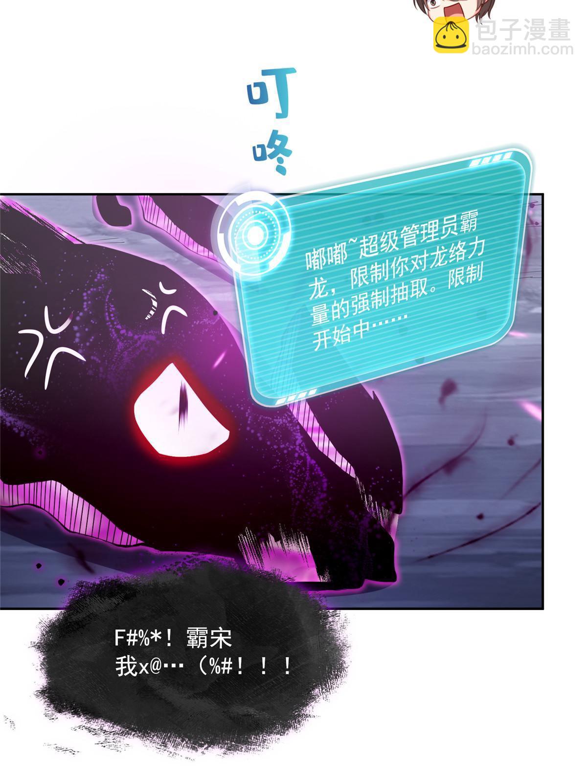🍚修真聊天群 531 金丹化湖 第5页