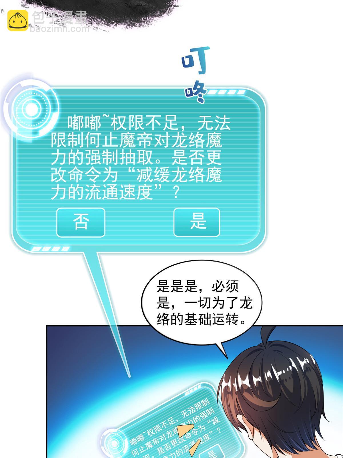 🍚修真聊天群 531 金丹化湖 第8页
