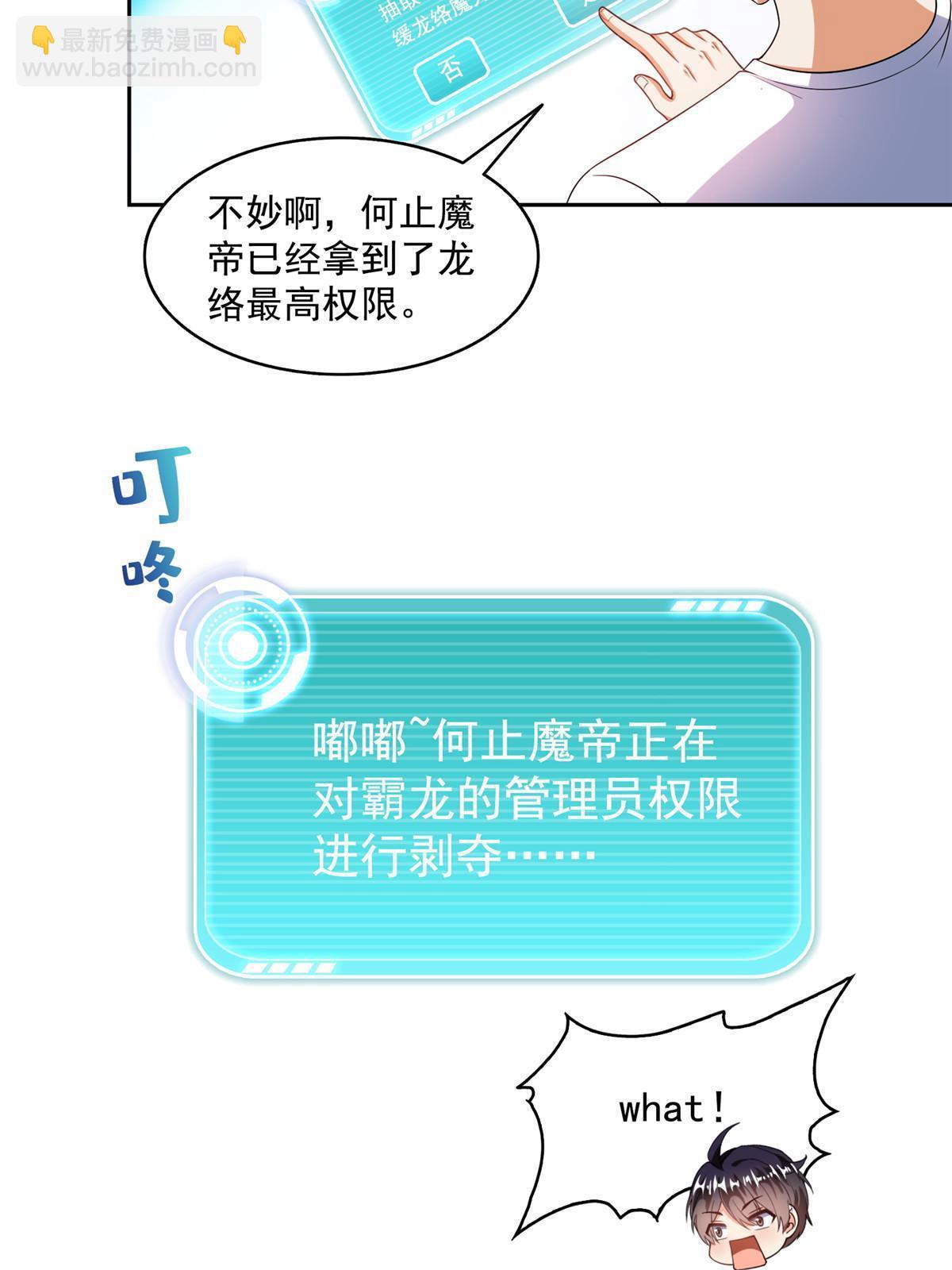 🍚修真聊天群 531 金丹化湖 第9页