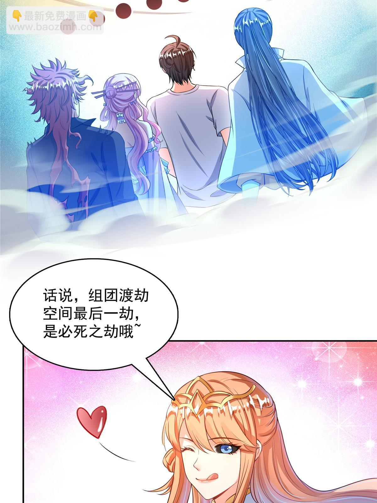 🍚修真聊天群 533 不可见之死 第19页