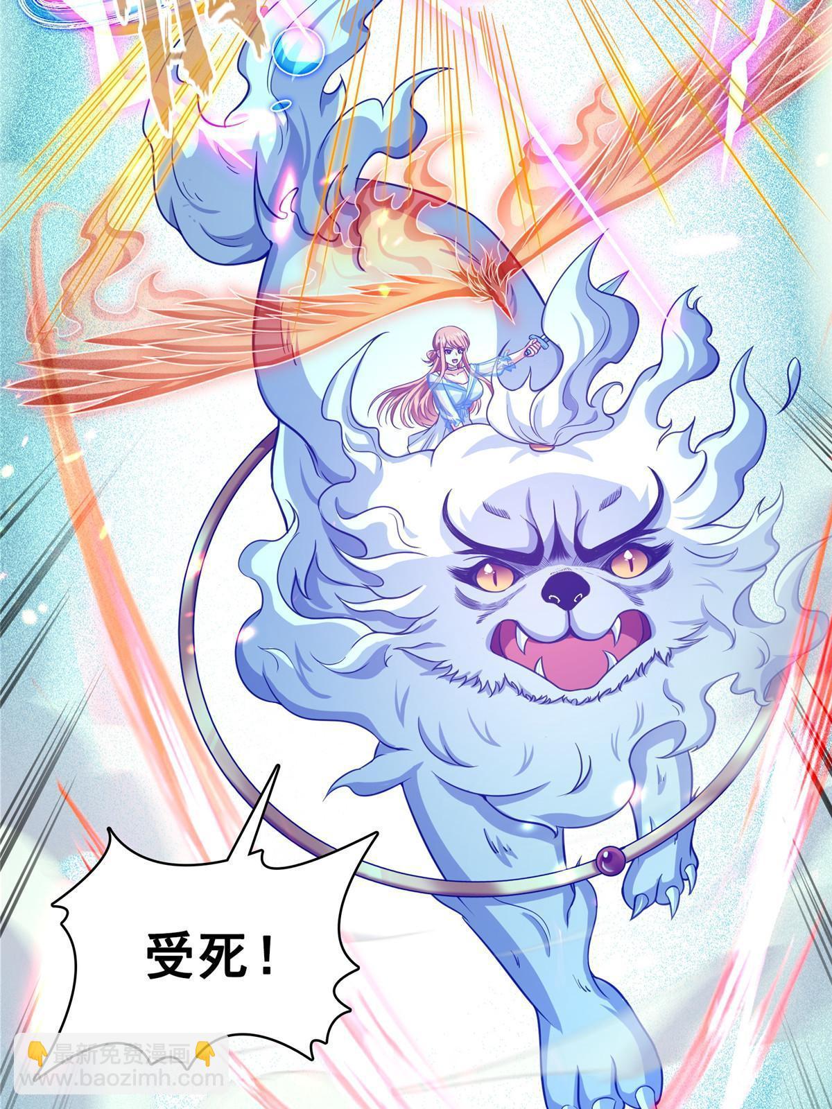 🍚修真聊天群 533 不可见之死 第42页