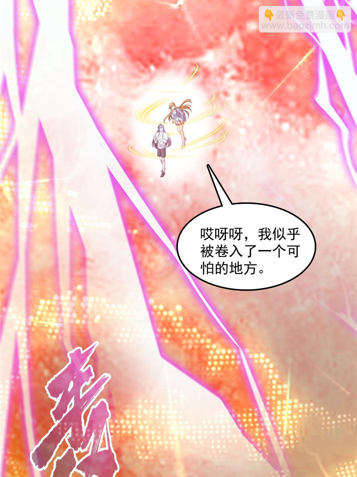 🍚修真聊天群 533 不可见之死 第7页