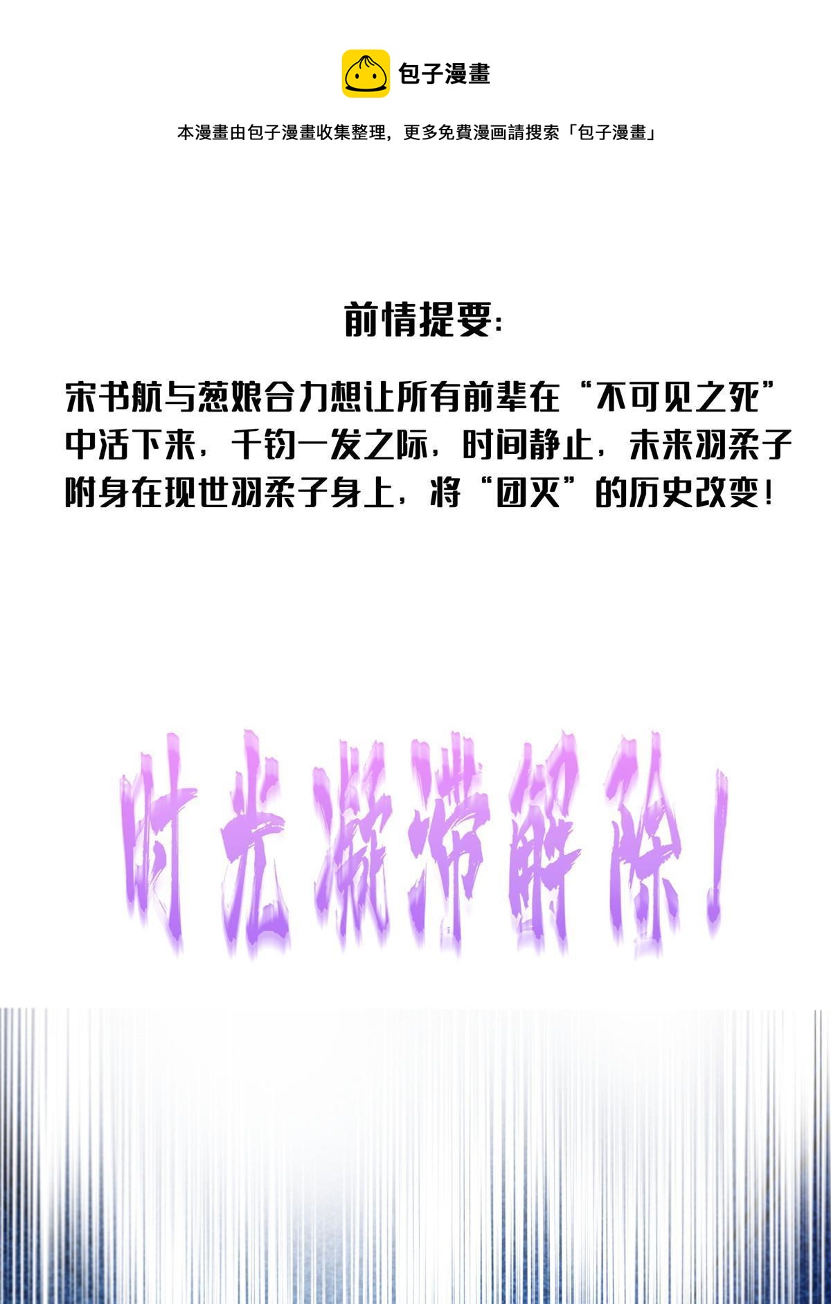 🍚修真聊天群 535 又是人前显圣 第1页