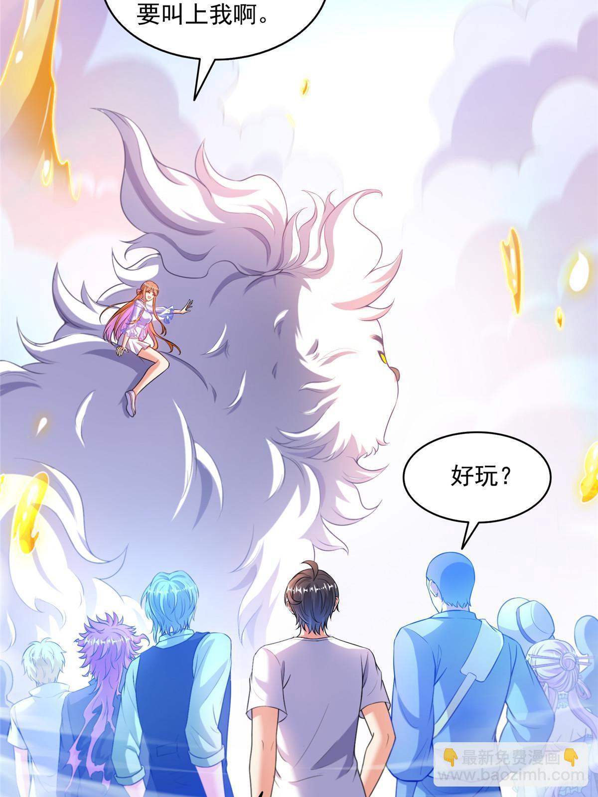 🍚修真聊天群 535 又是人前显圣 第13页