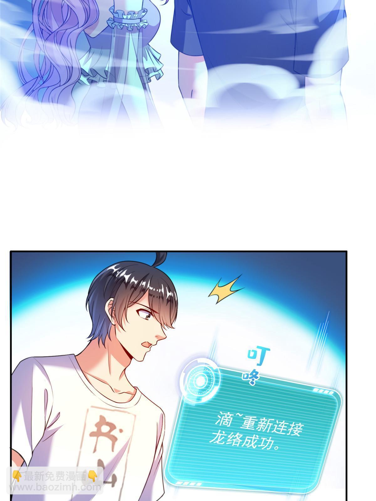 🍚修真聊天群 535 又是人前显圣 第16页