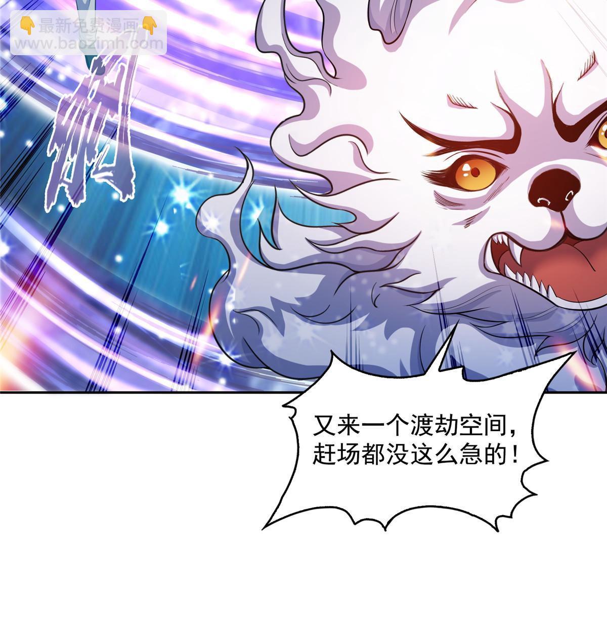 🍚修真聊天群 535 又是人前显圣 第24页