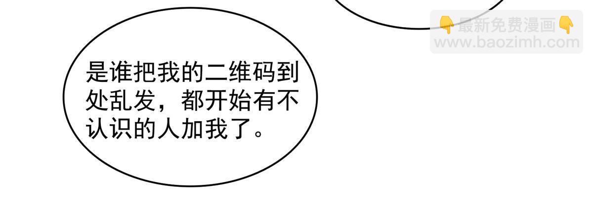 🍚修真聊天群 535 又是人前显圣 第47页