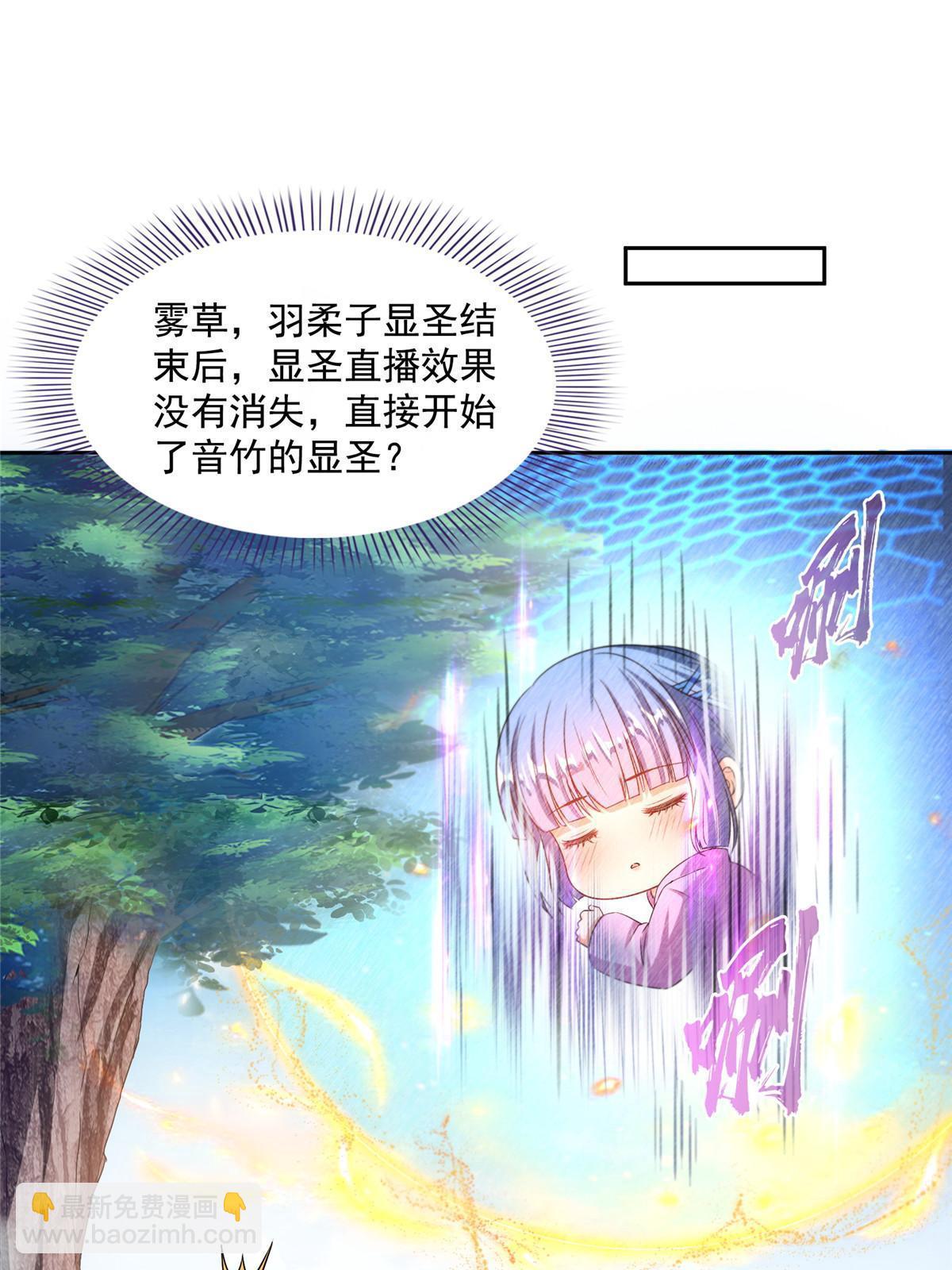 🍚修真聊天群 537 霸宋讲法 第11页