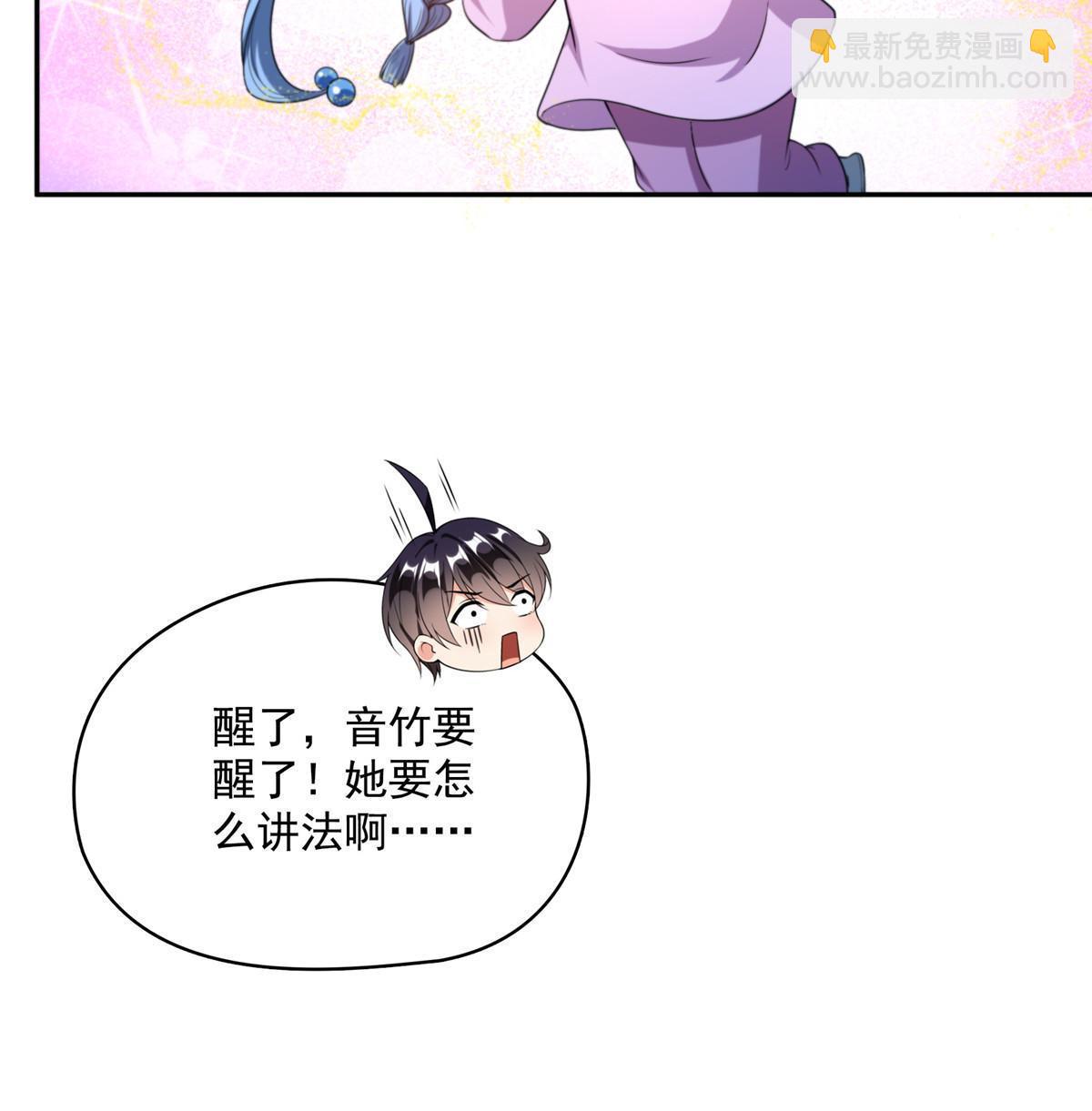 🍚修真聊天群 537 霸宋讲法 第17页