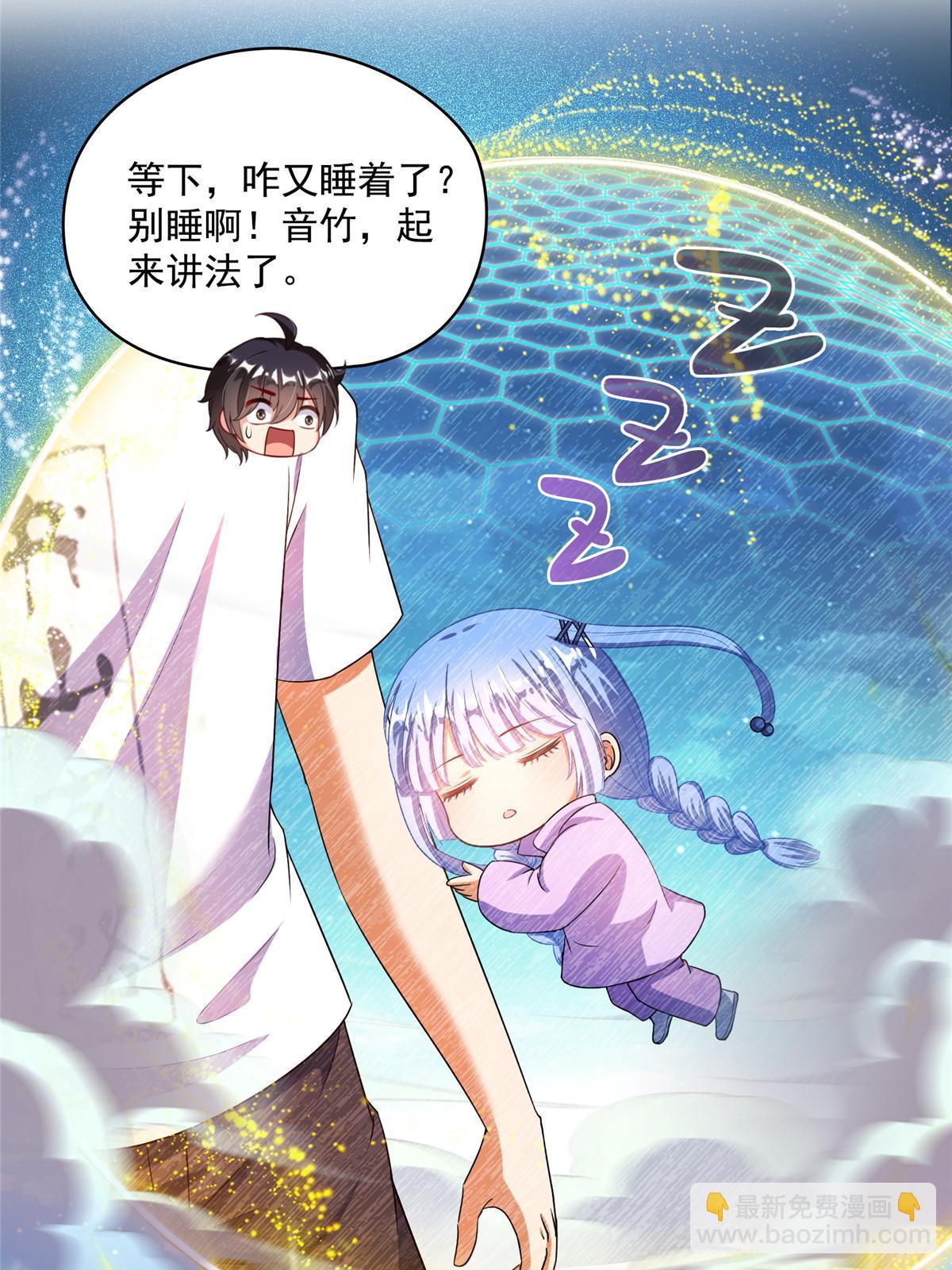 🍚修真聊天群 537 霸宋讲法 第19页