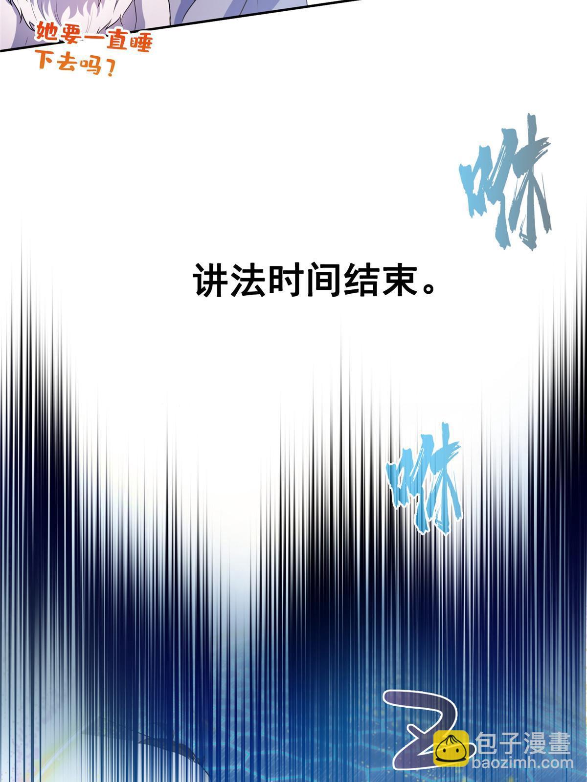 🍚修真聊天群 537 霸宋讲法 第21页