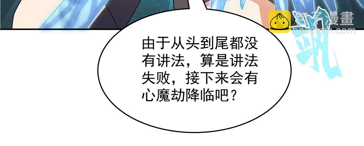 🍚修真聊天群 537 霸宋讲法 第25页