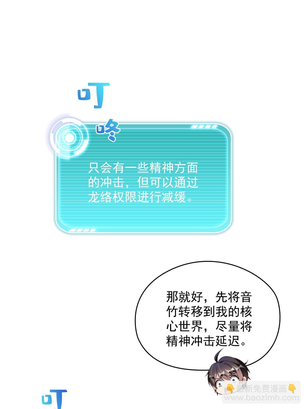 🍚修真聊天群 537 霸宋讲法 第26页