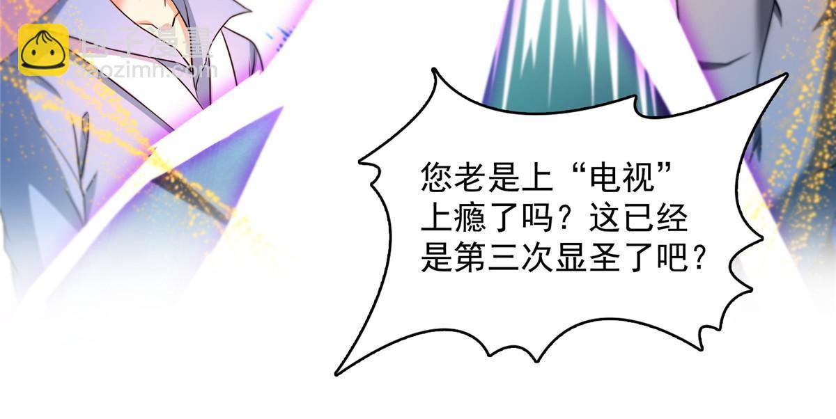 🍚修真聊天群 537 霸宋讲法 第32页