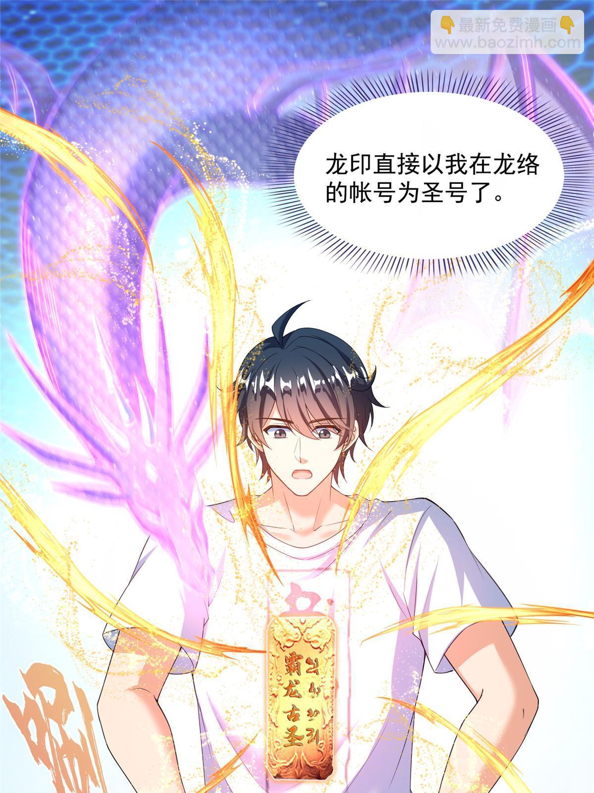 🍚修真聊天群 537 霸宋讲法 第39页