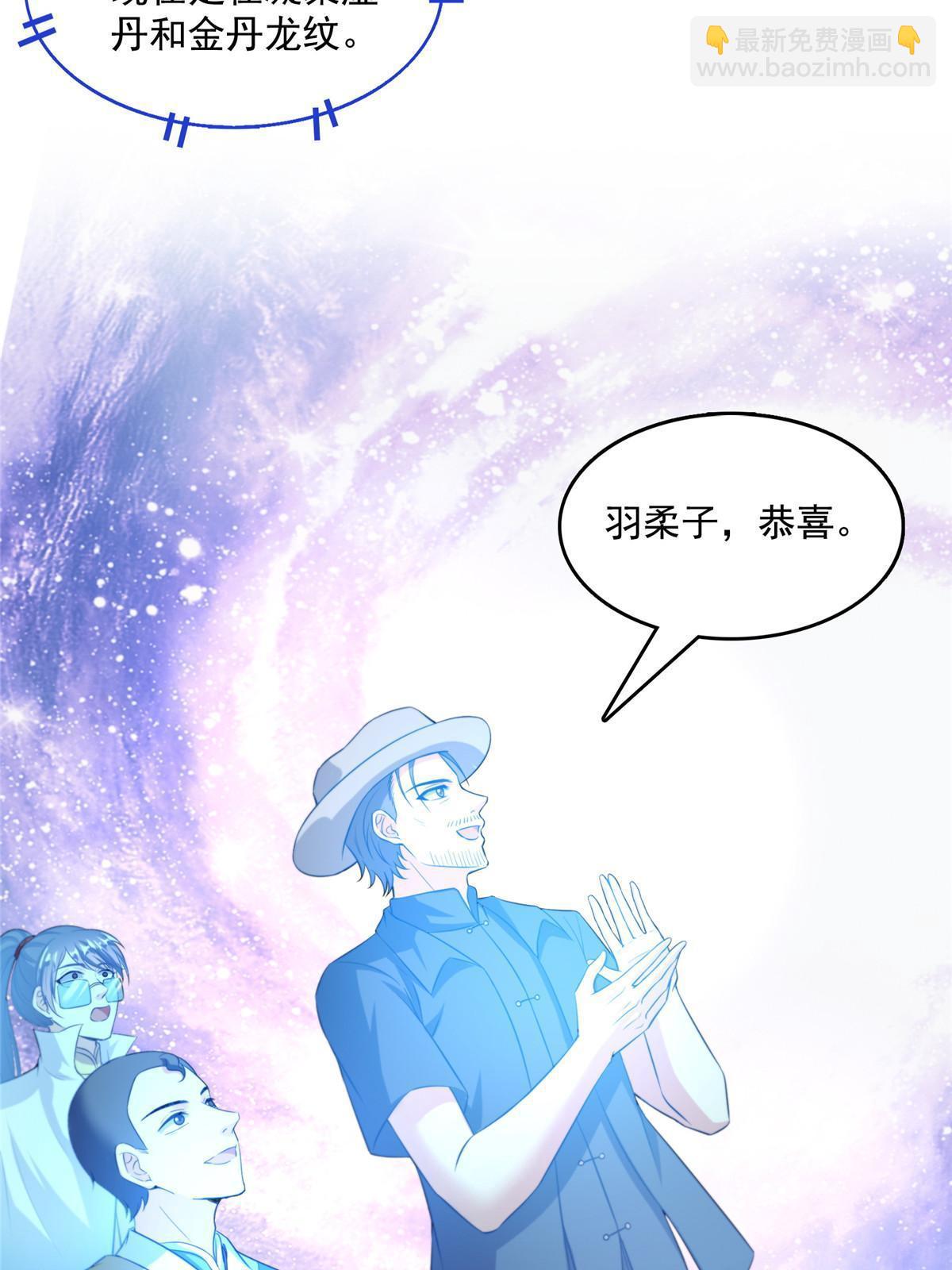 🍚修真聊天群 537 霸宋讲法 第4页