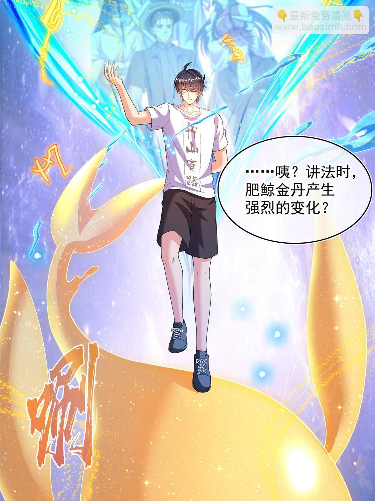 🍚修真聊天群 537 霸宋讲法 第48页