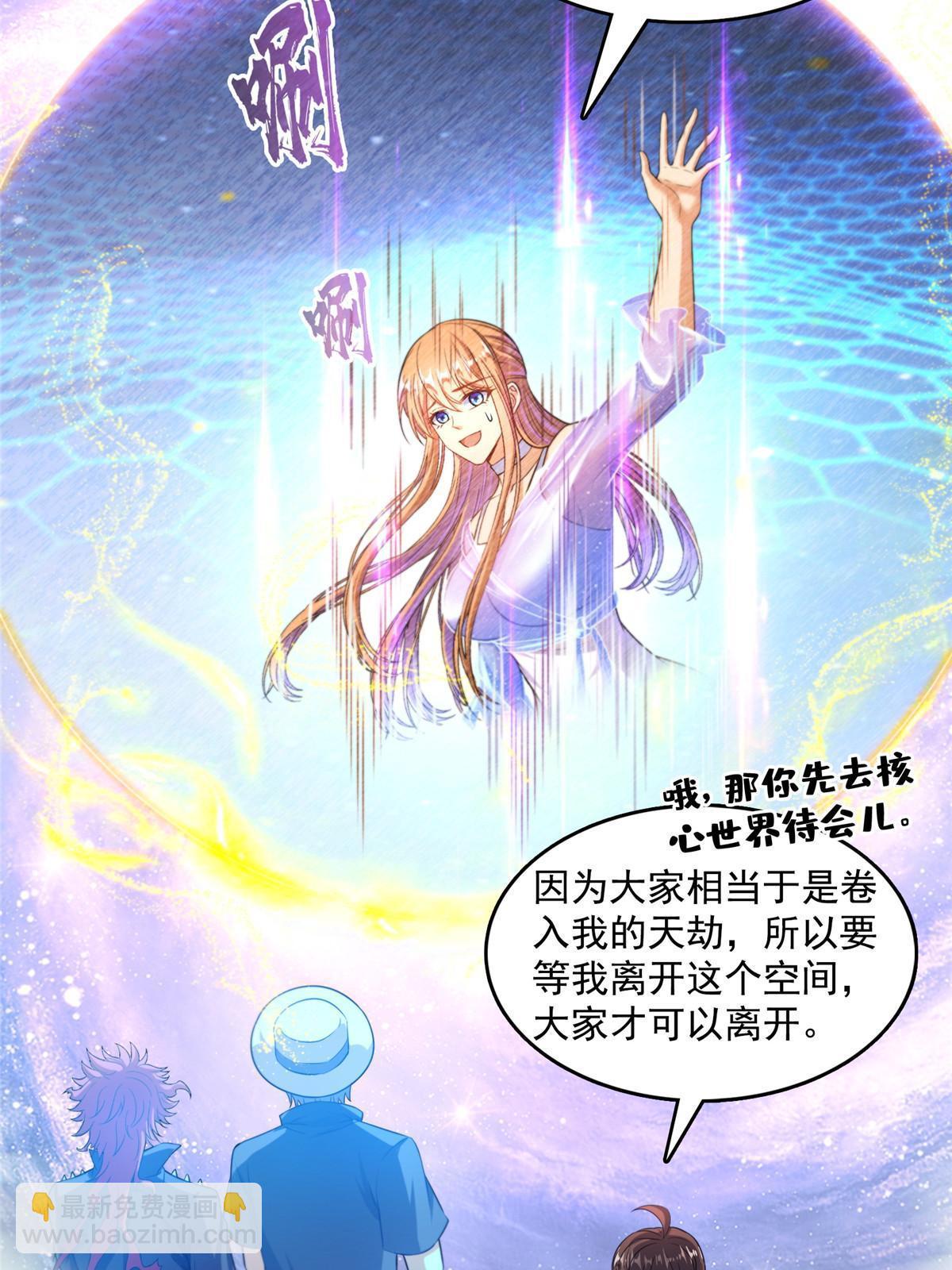 🍚修真聊天群 537 霸宋讲法 第6页