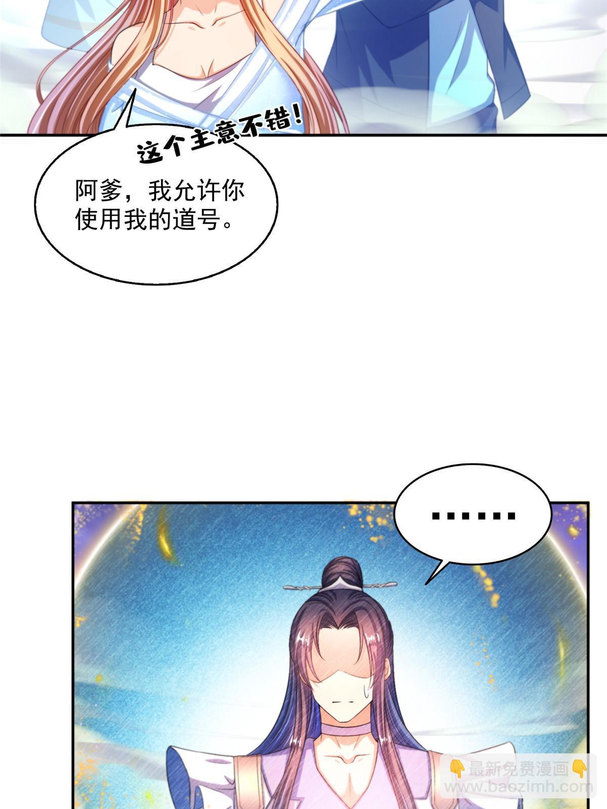 🍚修真聊天群 539 旭日王座 第11页