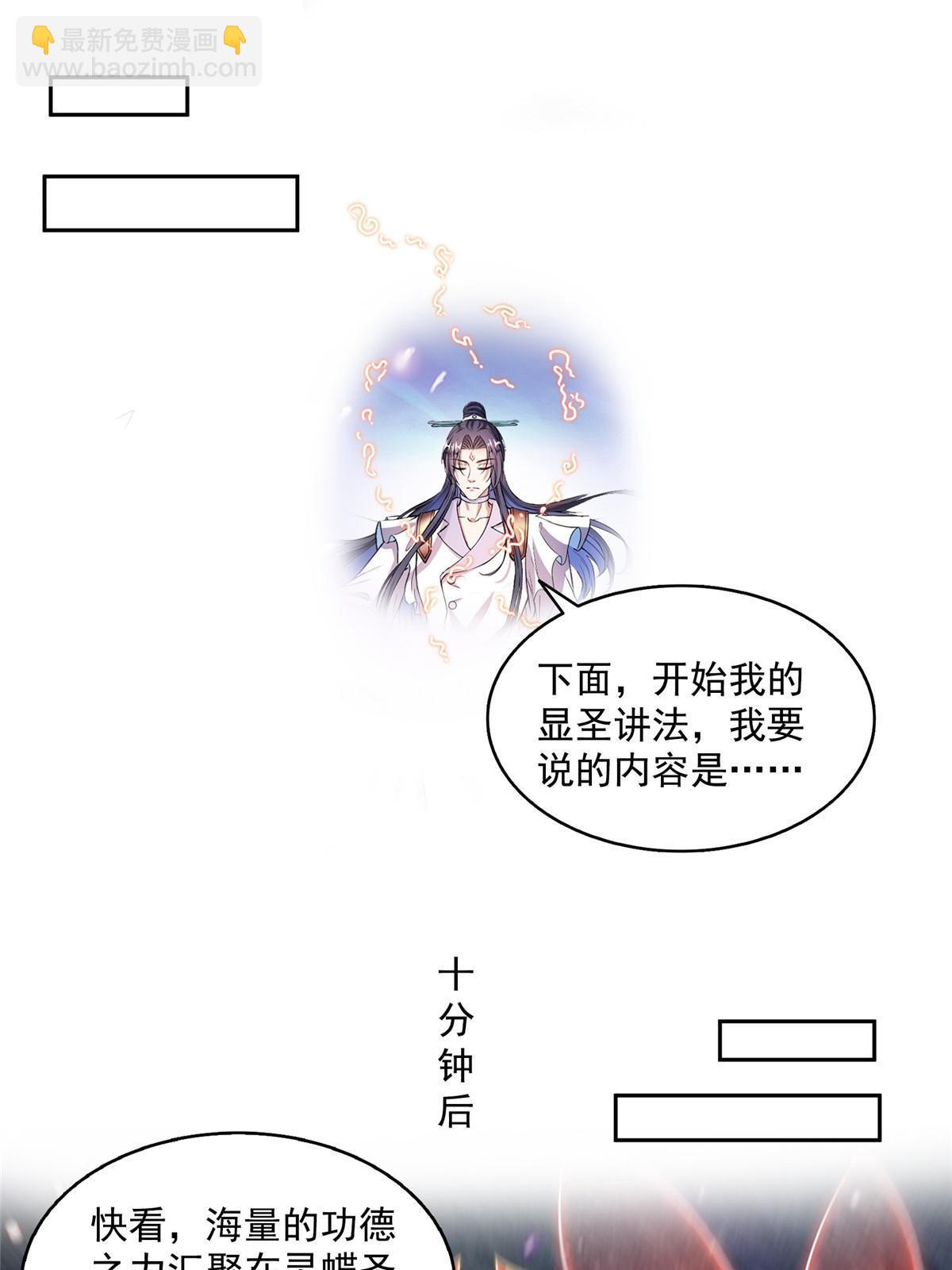 🍚修真聊天群 539 旭日王座 第17页