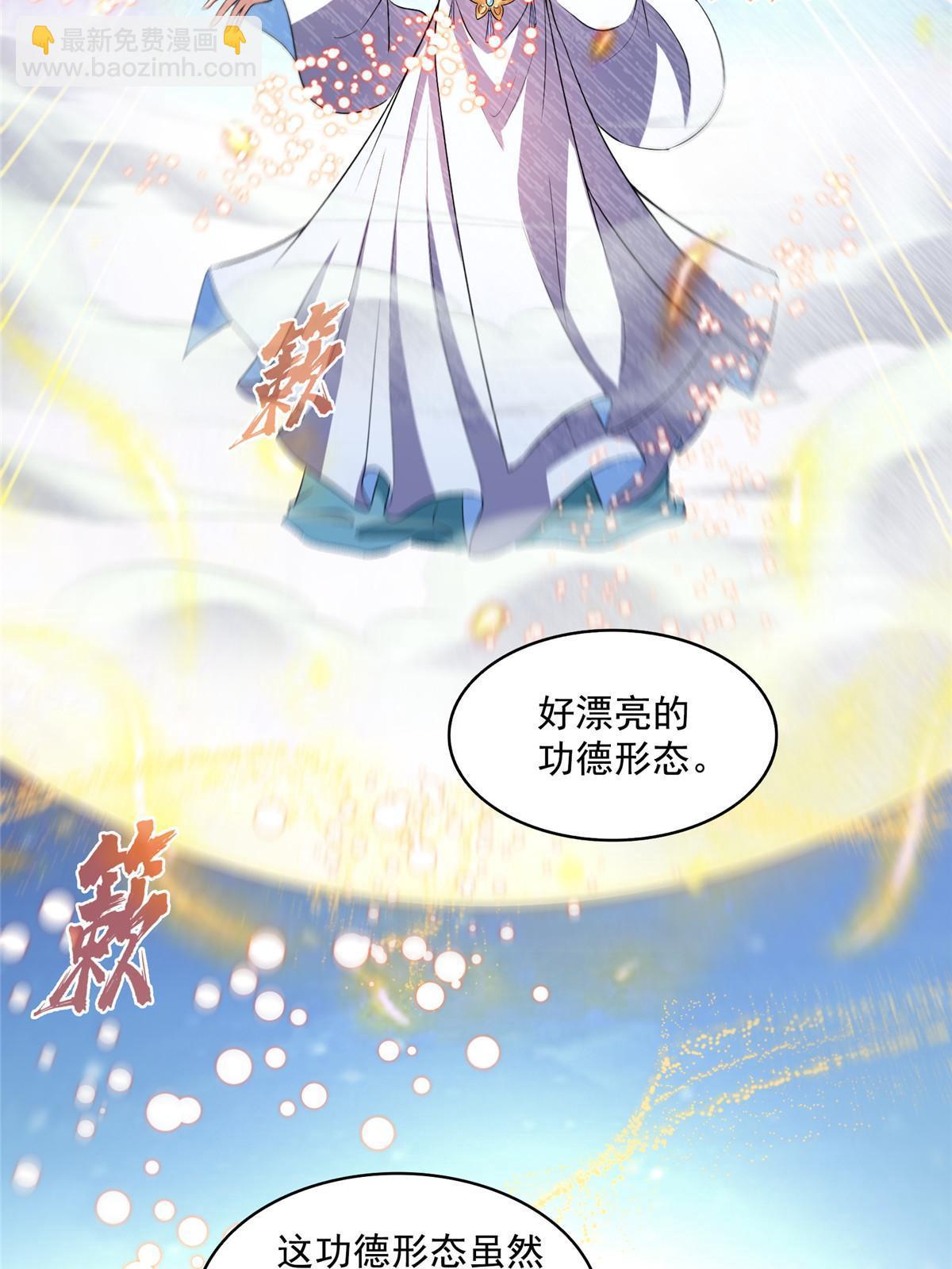🍚修真聊天群 539 旭日王座 第19页