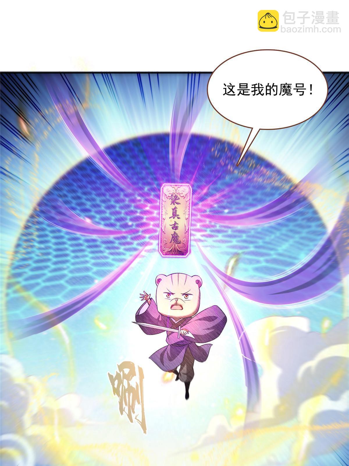 🍚修真聊天群 539 旭日王座 第22页
