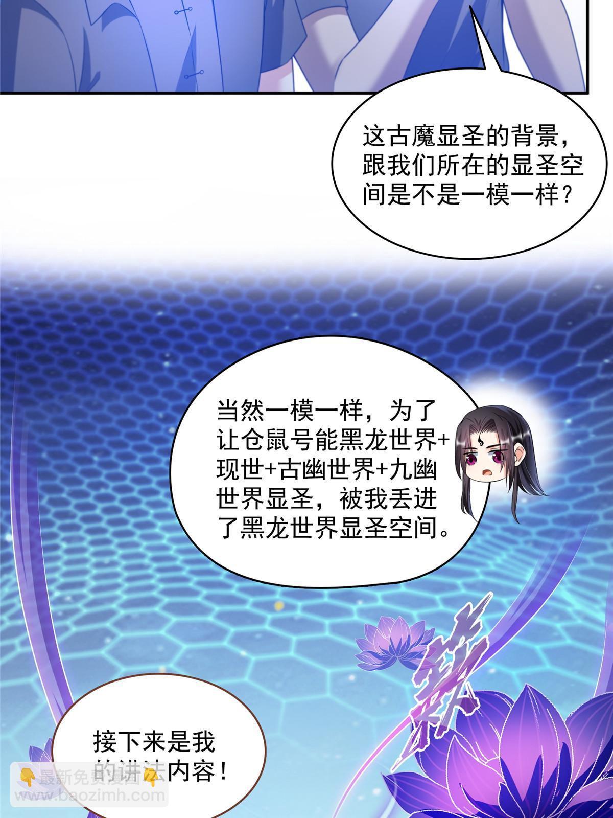 🍚修真聊天群 539 旭日王座 第24页