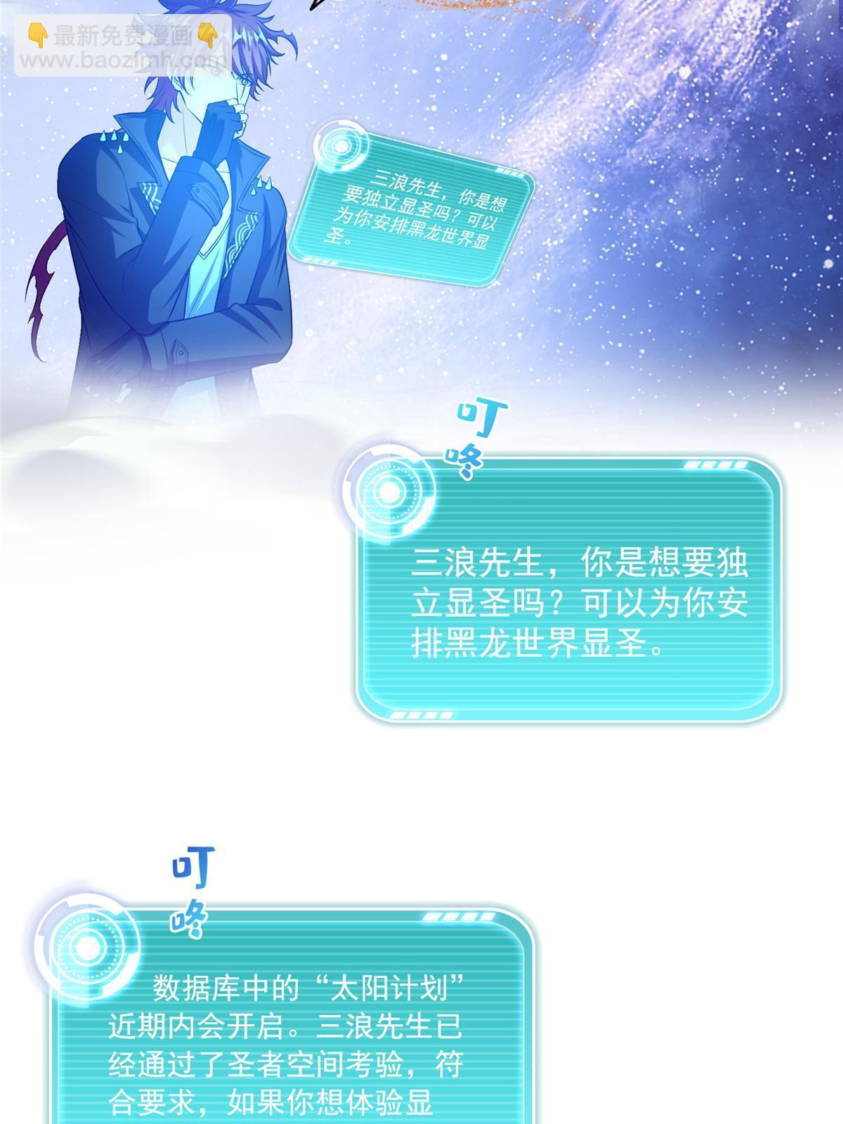 🍚修真聊天群 539 旭日王座 第27页