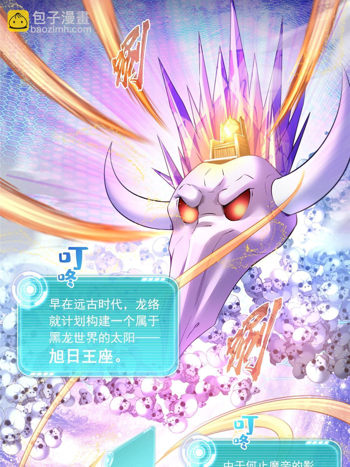 🍚修真聊天群 539 旭日王座 第34页