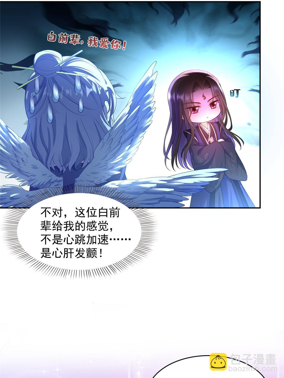 🍚修真聊天群 539 旭日王座 第44页
