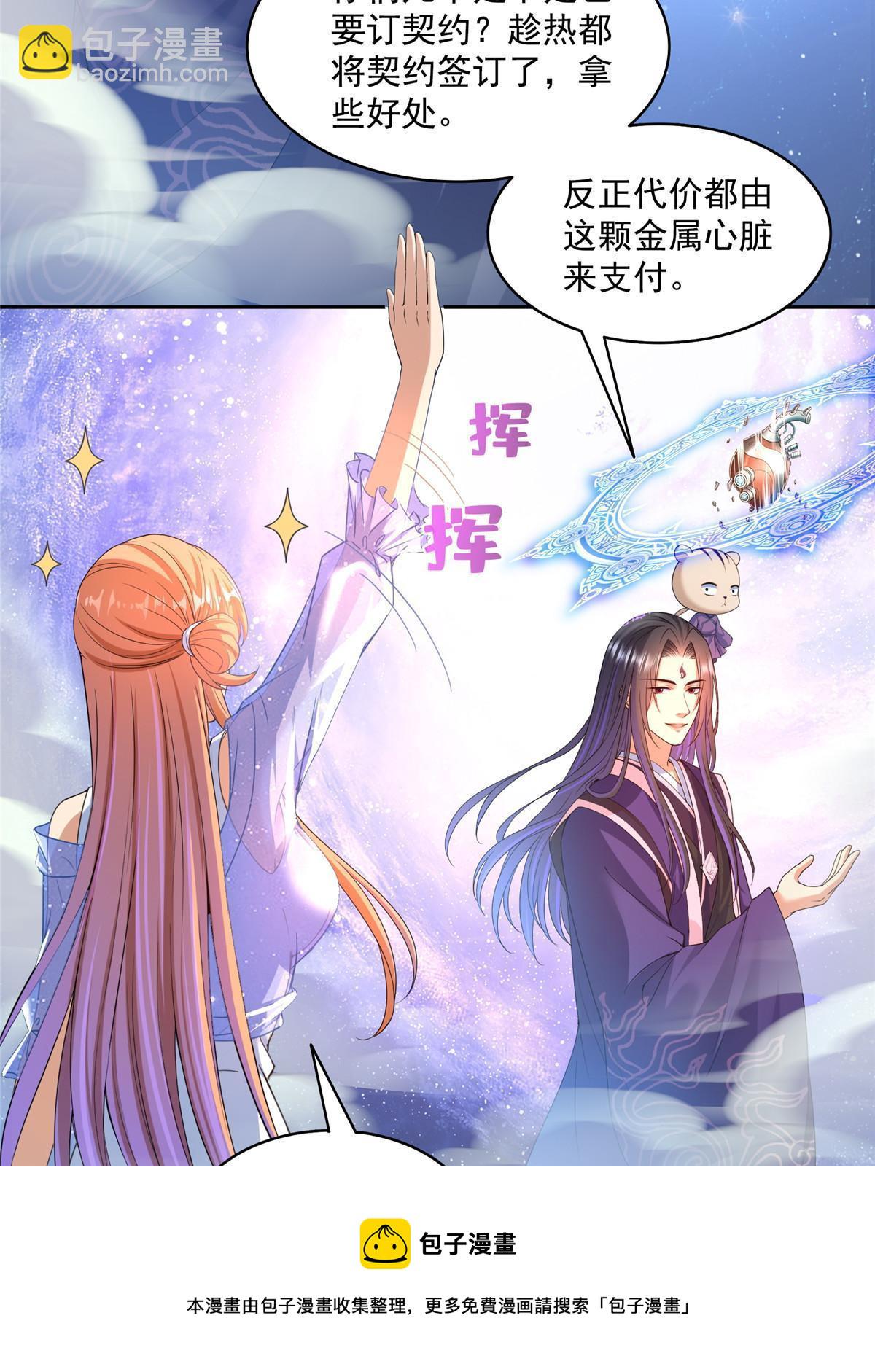 🍚修真聊天群 539 旭日王座 第50页