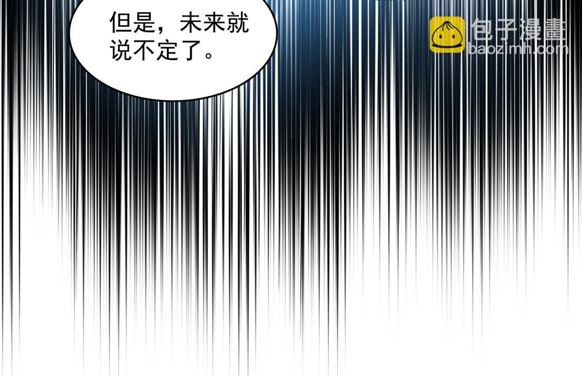 🍚修真聊天群 539 旭日王座 第8页