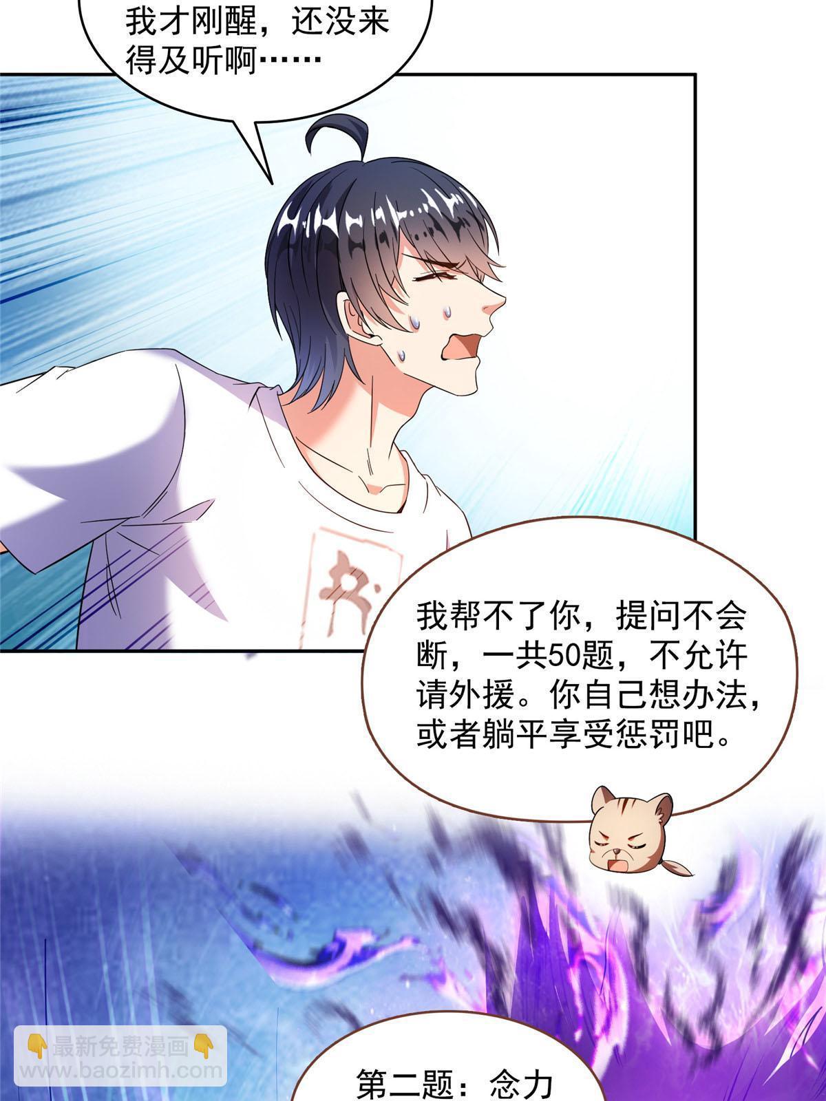 🍚修真聊天群 541 蝶宋白化黄·卦荔六豆凤 第11页