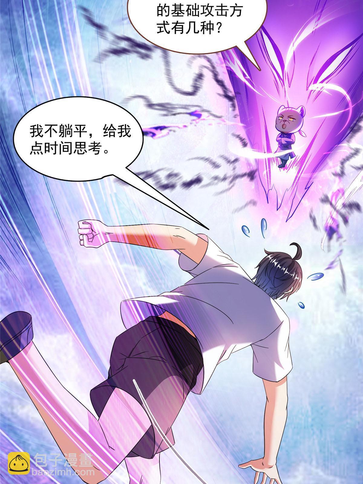 🍚修真聊天群 541 蝶宋白化黄·卦荔六豆凤 第12页