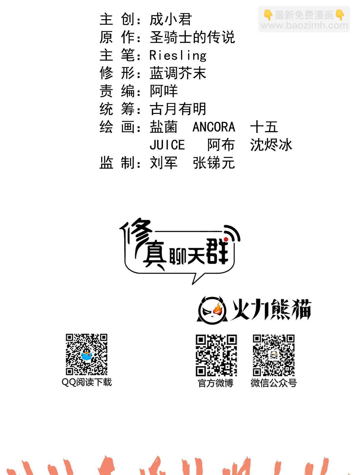 🍚修真聊天群 541 蝶宋白化黄·卦荔六豆凤 第14页