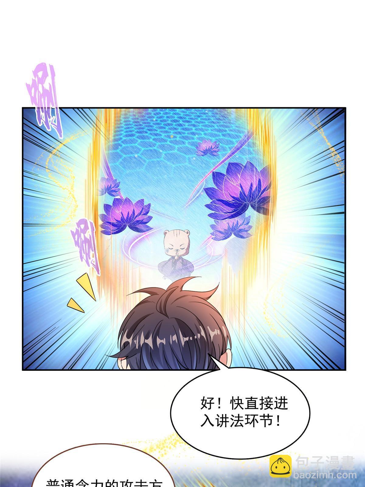🍚修真聊天群 541 蝶宋白化黄·卦荔六豆凤 第16页