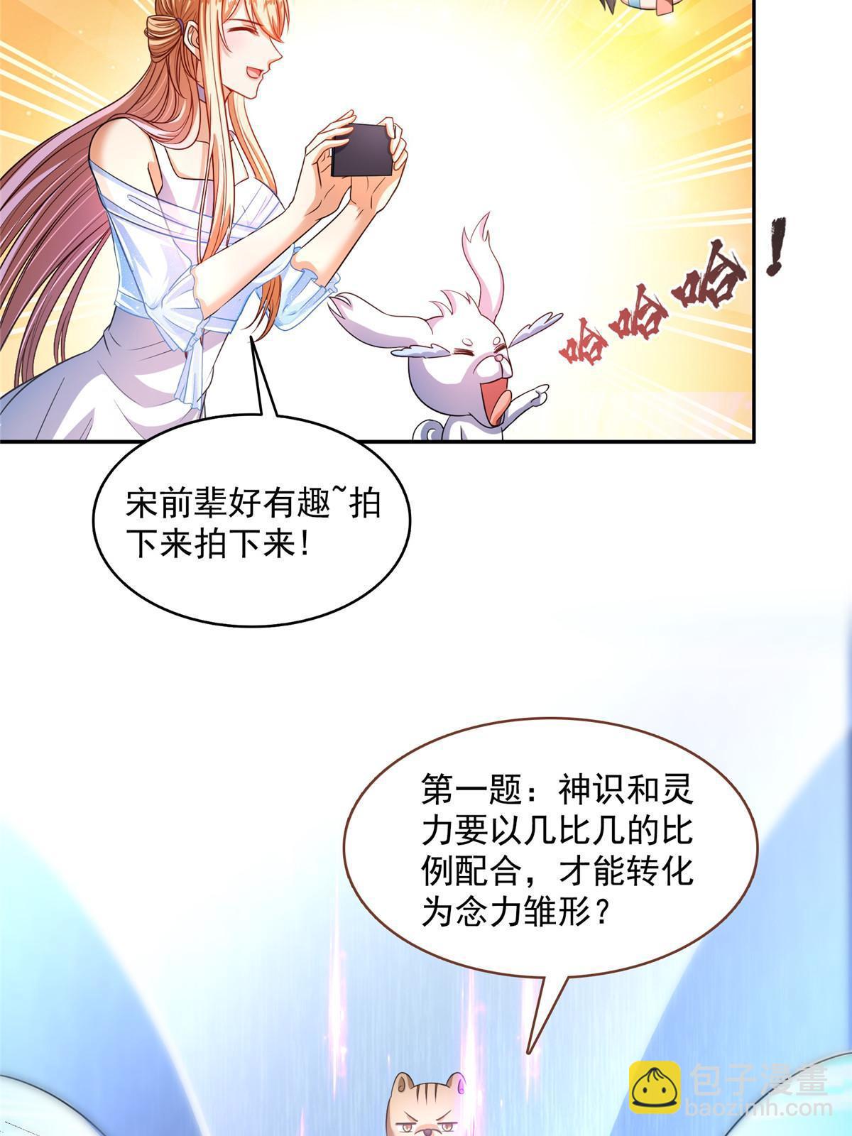 🍚修真聊天群 541 蝶宋白化黄·卦荔六豆凤 第2页