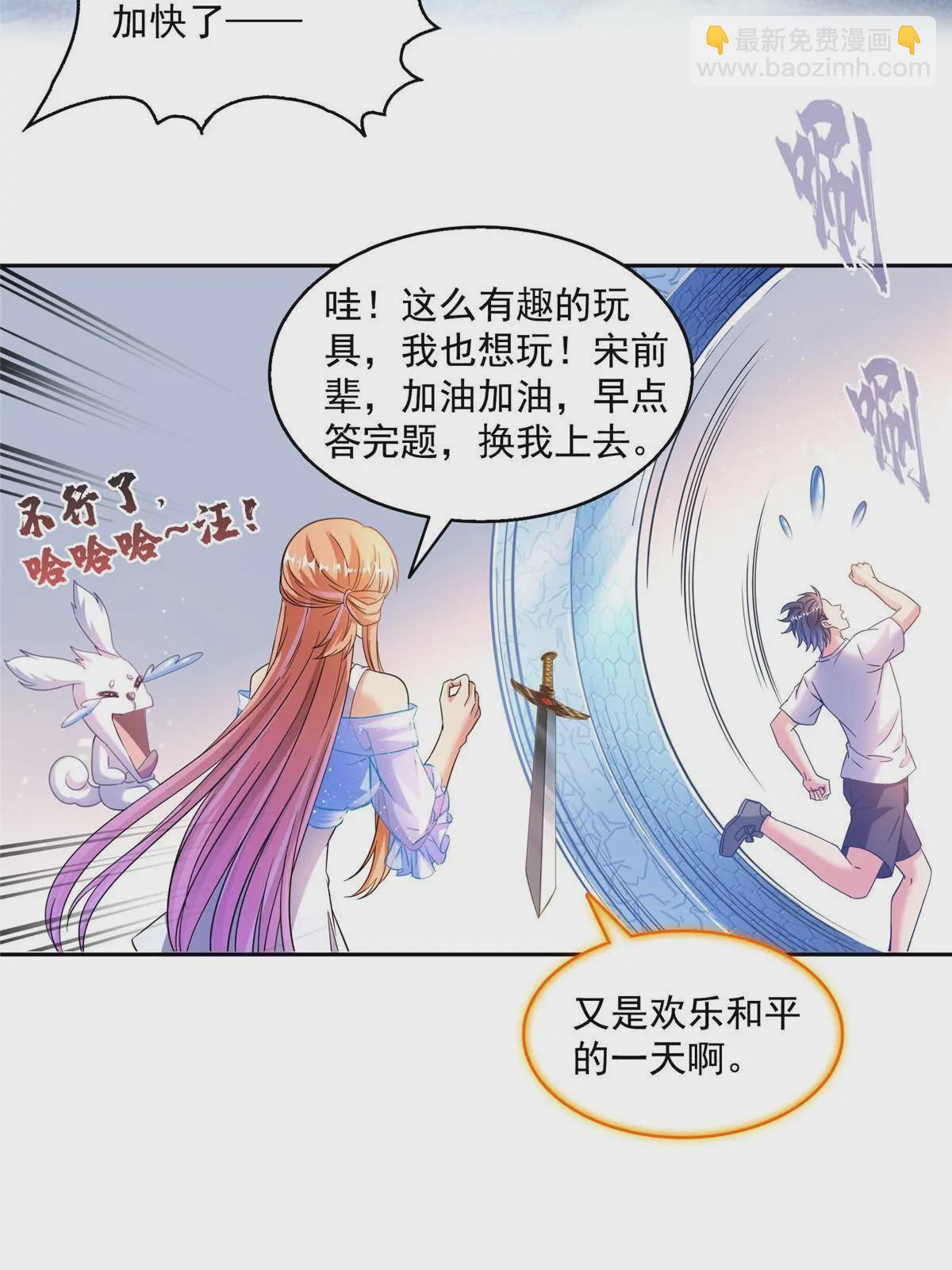 🍚修真聊天群 541 蝶宋白化黄·卦荔六豆凤 第22页