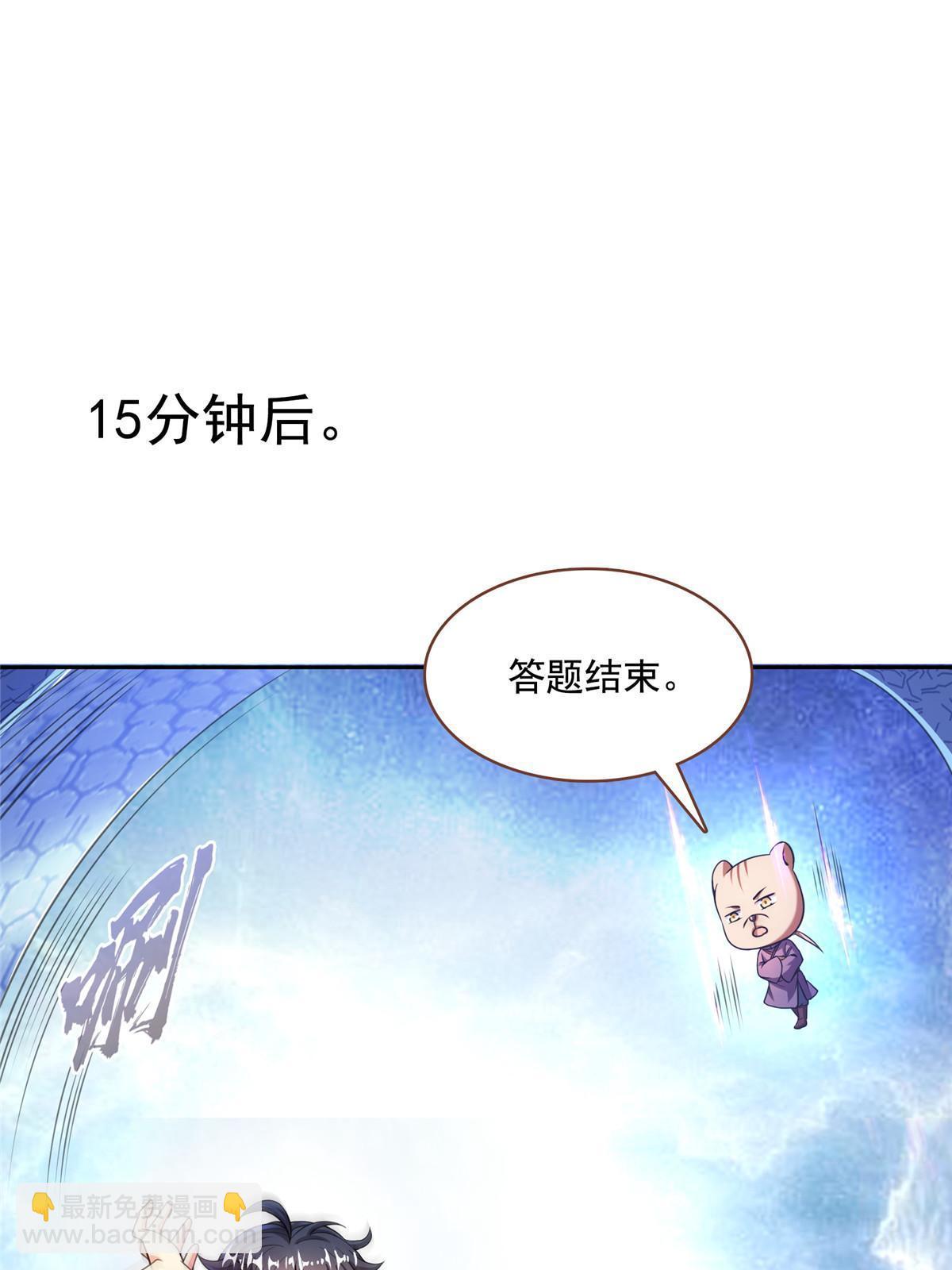 🍚修真聊天群 541 蝶宋白化黄·卦荔六豆凤 第24页
