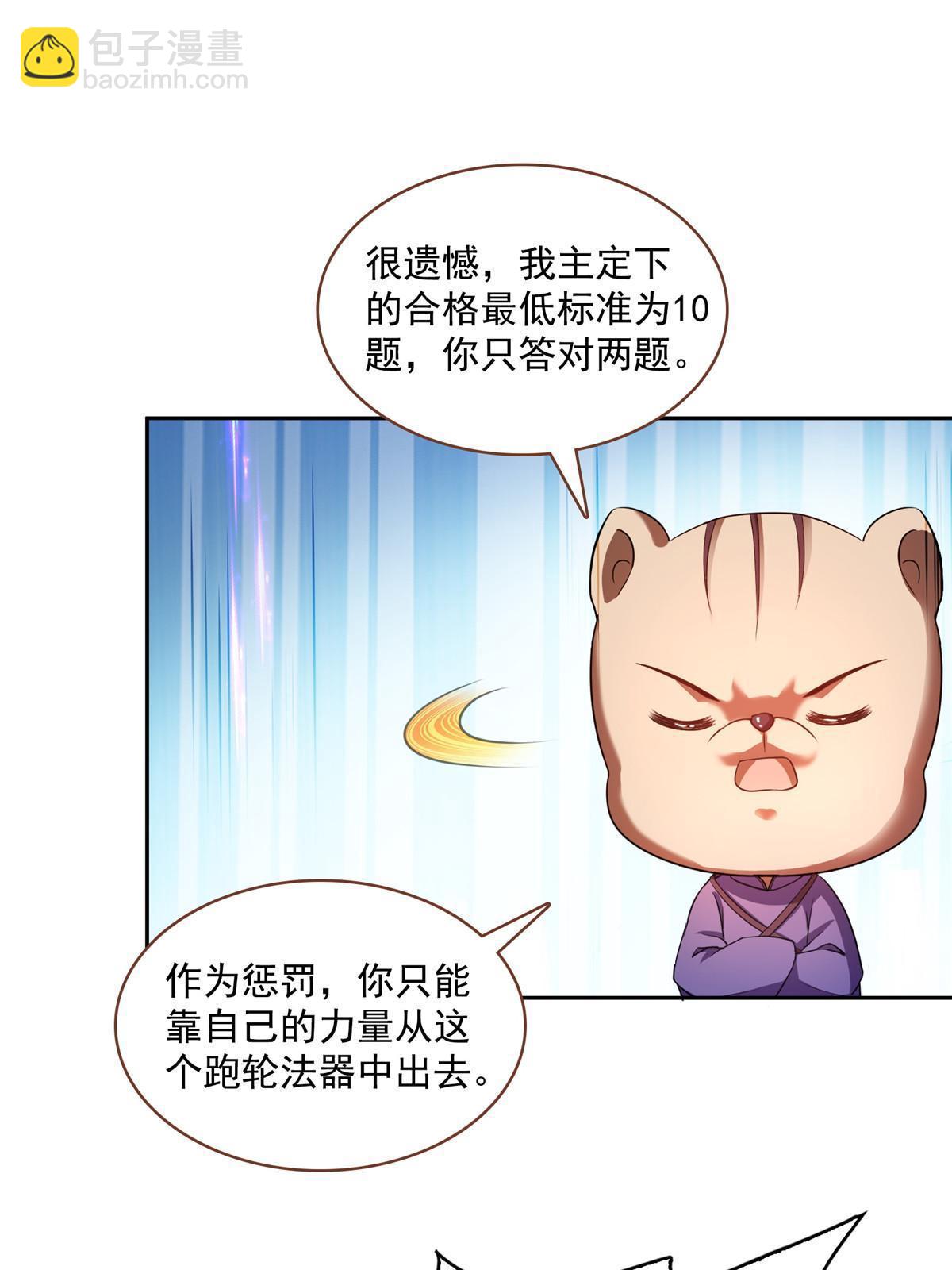 🍚修真聊天群 541 蝶宋白化黄·卦荔六豆凤 第26页