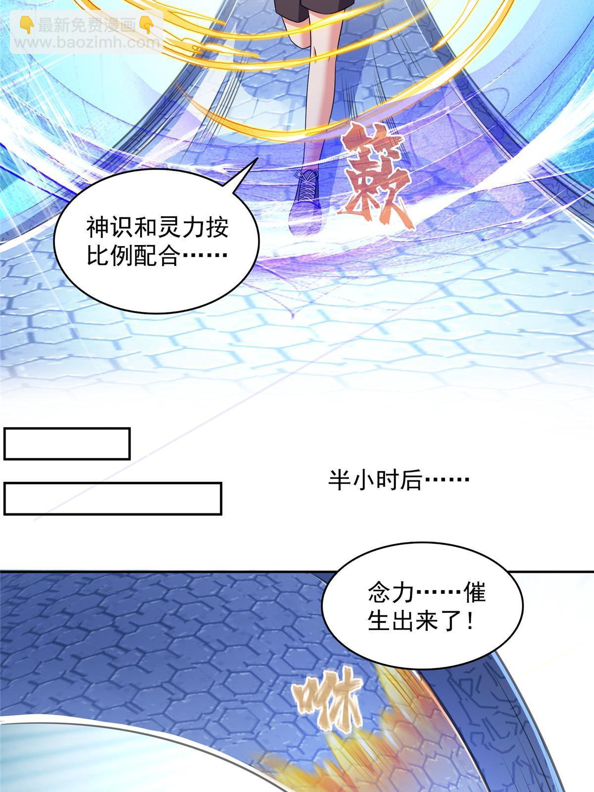 🍚修真聊天群 541 蝶宋白化黄·卦荔六豆凤 第29页