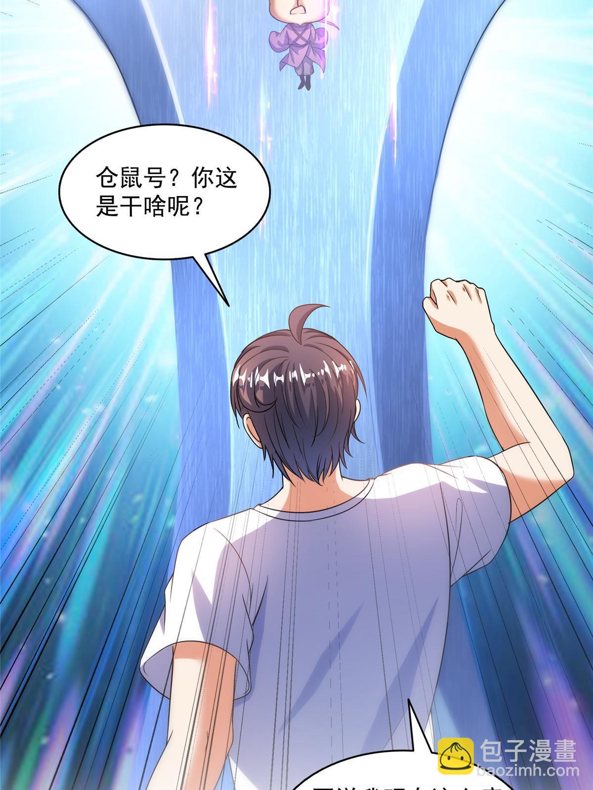 🍚修真聊天群 541 蝶宋白化黄·卦荔六豆凤 第3页